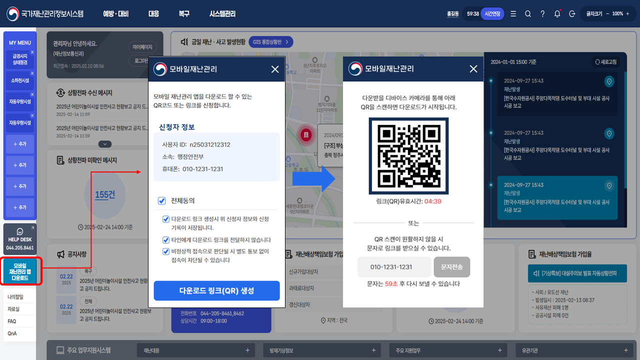 앱 다운로드 안내